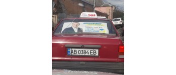 У Вінниці ще один кандидат у депутати рекламується на таксі
