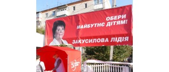 Вінниччина: По випадках пошкодження банерів кандидату від КПУ порушено кримінальні справи