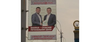 Голова Верховної Ради розповів, кого підтримає на виборах міського голови Вінниці