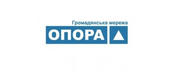 ОПОРА отримала дозвіл мати офіційних спостерігачів на виборах Президента 2014 року