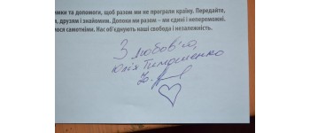 У Вінниці листи від Юлії Тимошенко отримували живі і мертві