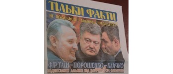 На Вінниччині розповсюджують газети з «чорним піаром» проти Порошенка