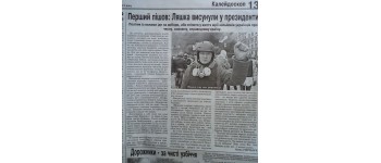 У вінницькій пресі найактивніше «піаряться» Ляшко і Тимошенко