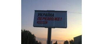 Вінниччина: білборди «Батьківщини» і «Сильної України» не містять вихідних даних