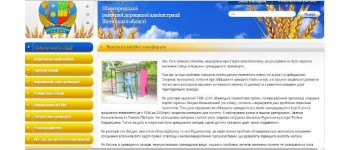 Вінниччина: Зупинка та дорога за сприяння голови районної організації «Аграрна партія України»