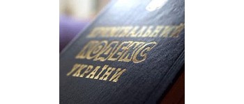 У Томашпільській селищній ОТГ на Вінниччині відкрито кримінальне провадження