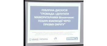 У Вінниці обговорили, як знайти шляхи для плідної взаємодії громади і мажоритарників