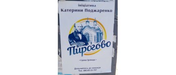 Вінниця: Потенційна кандидатка та її громадська організація влаштували безкоштовні лікарські прийоми в аптеці