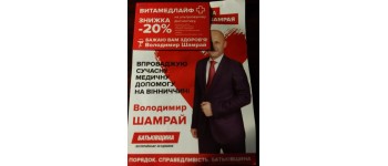 У Вінниці кандидат від «Батьківщини» пропонує знижку на ультразвукову діагностику